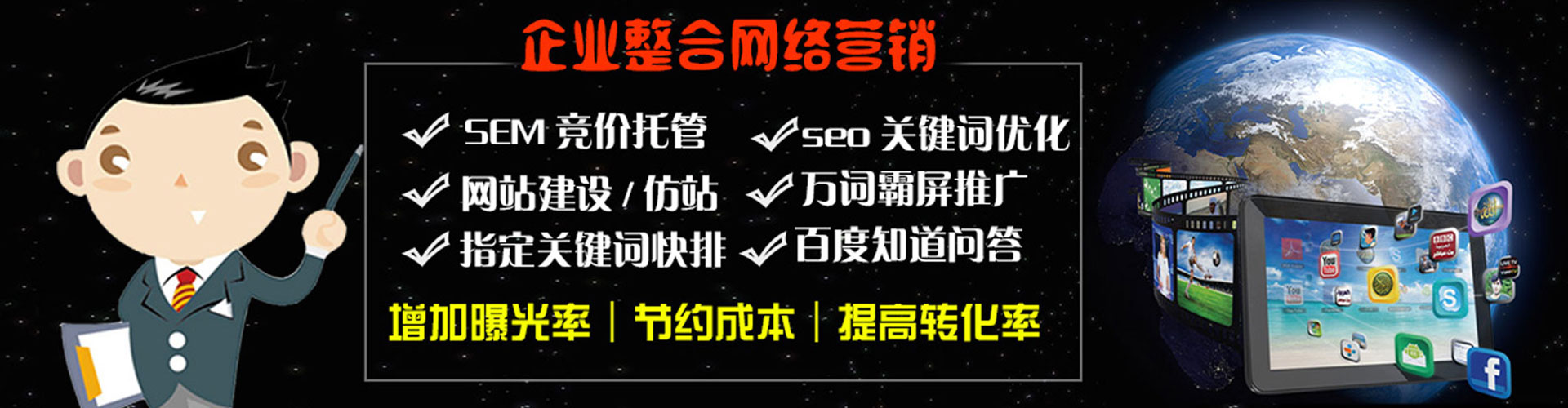 龙湾百度推广